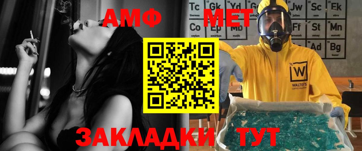 АМФЕТАМИН 97% Дивногорск