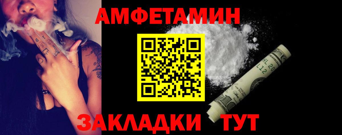 Амфетамин  Вход с VPN  Дивногорск  АМФ VHQ 