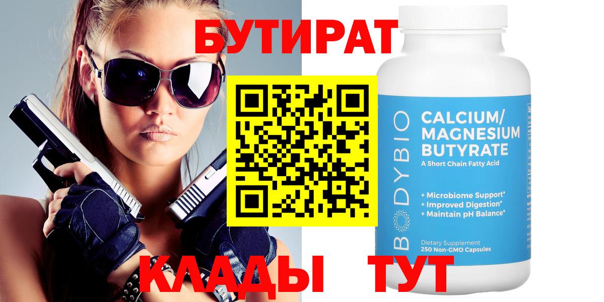 Бутират оксана  Бутират  Дивногорск  Вход с VPN 