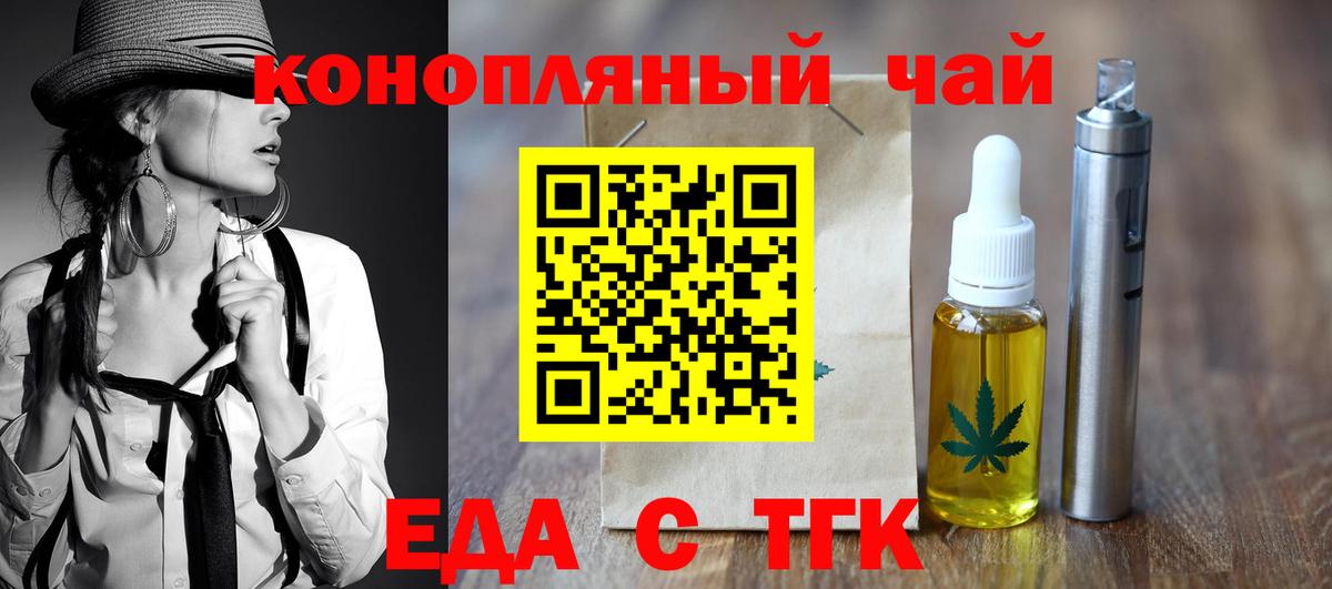 Cannafood марихуана  Вход с VPN  Дивногорск 