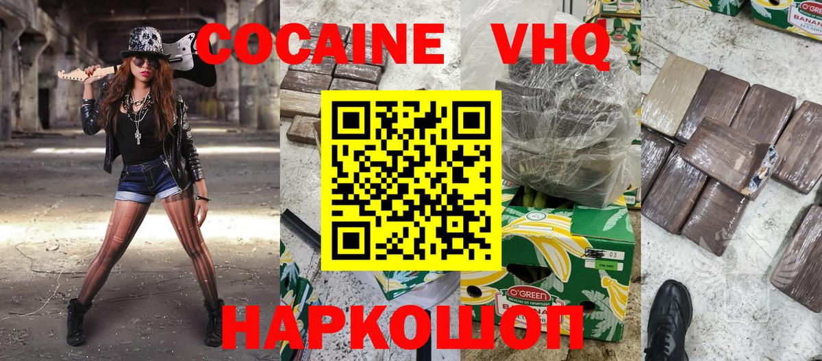 COCAIN Перу  Вход с VPN  Дивногорск 