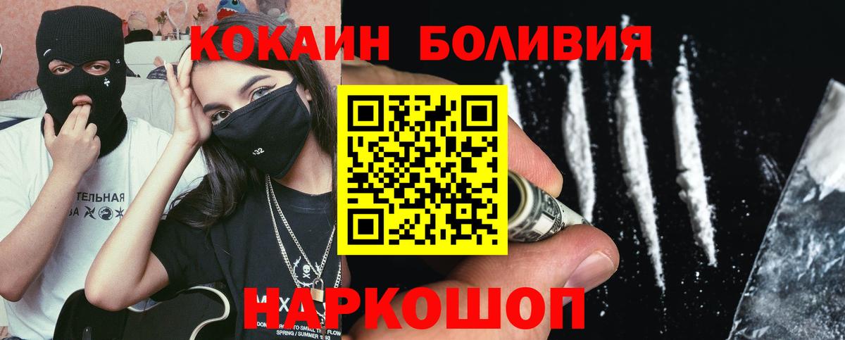 КОКАИН 99% Дивногорск