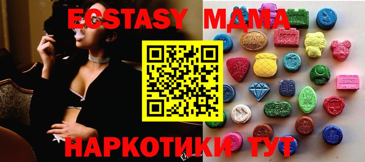 Дивногорск  наркошоп  Экстази круглые  Вход с VPN  Ecstasy 300 mg 