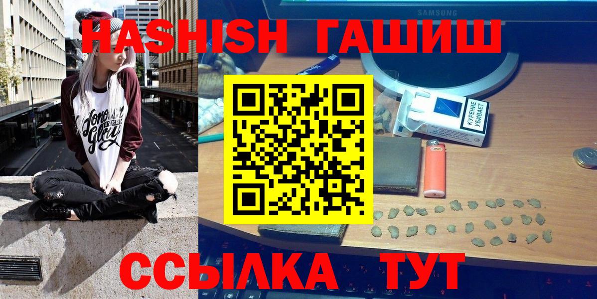 ГАШИШ hashish Дивногорск