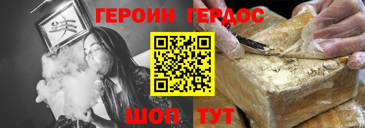 ГЕРОИН герыч  Вход с VPN  ГЕРОИН  Дивногорск 