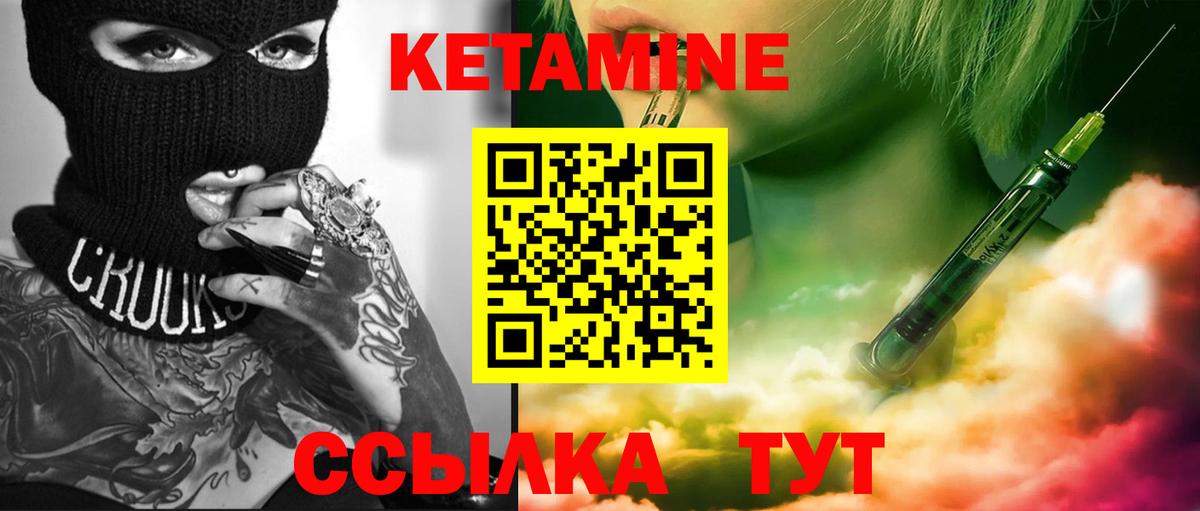 Дивногорск  Кетамин ketamine  Вход с VPN  Кетамин VHQ 