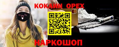 кокаин перу Балашиха