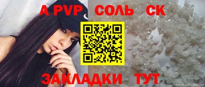 прущие крисы Балаково