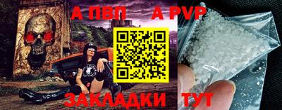 альфа пвп Балахна