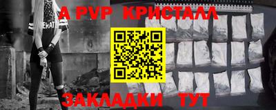 альфа пвп Балахна
