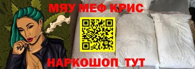 прущие крисы Балаково