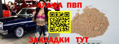 прущие крисы Балаково