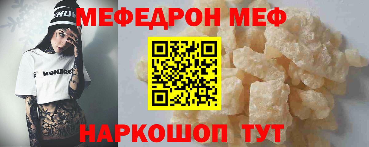 Дивногорск  МЕФ  Мефедрон мука  МЯУ-МЯУ  Вход с VPN  Мефедрон кристаллы 