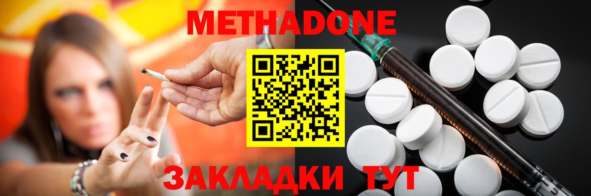 МЕТАДОН мёд  Вход с VPN  Дивногорск 