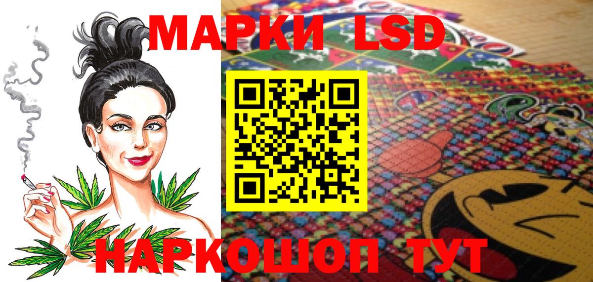 Наркотические марки 1,8мг Дивногорск