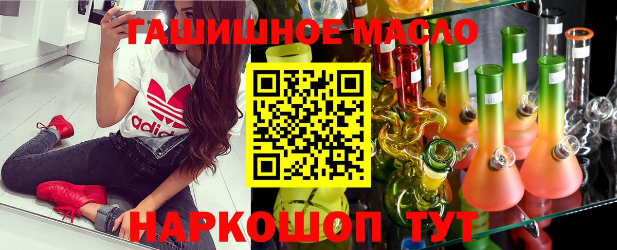 Дистиллят ТГК гашишное масло  Вход с VPN  Дивногорск  Дистиллят ТГК жижа 