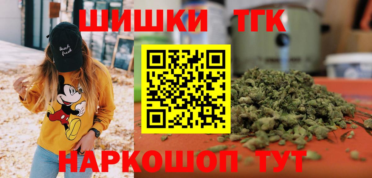 Бошки Шишки Bruce Banner Дивногорск